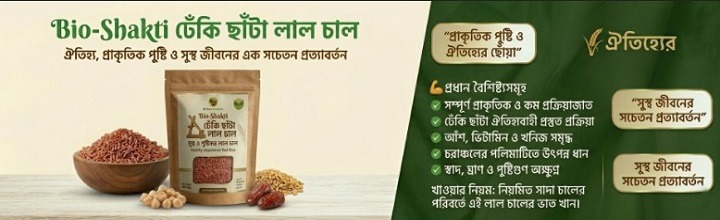 lal chal