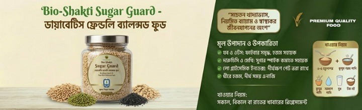 sugar guard