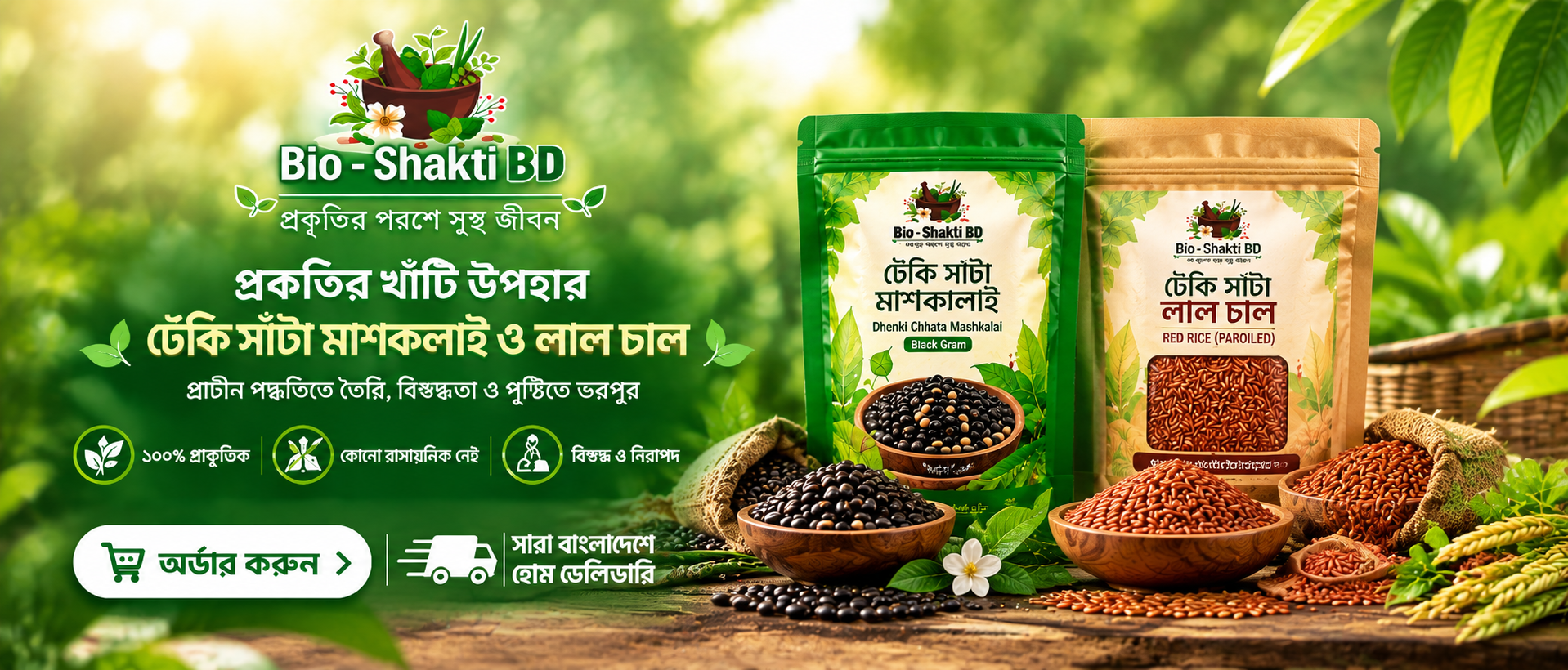 Bio-Shakti BD Organic Grain Showcase
