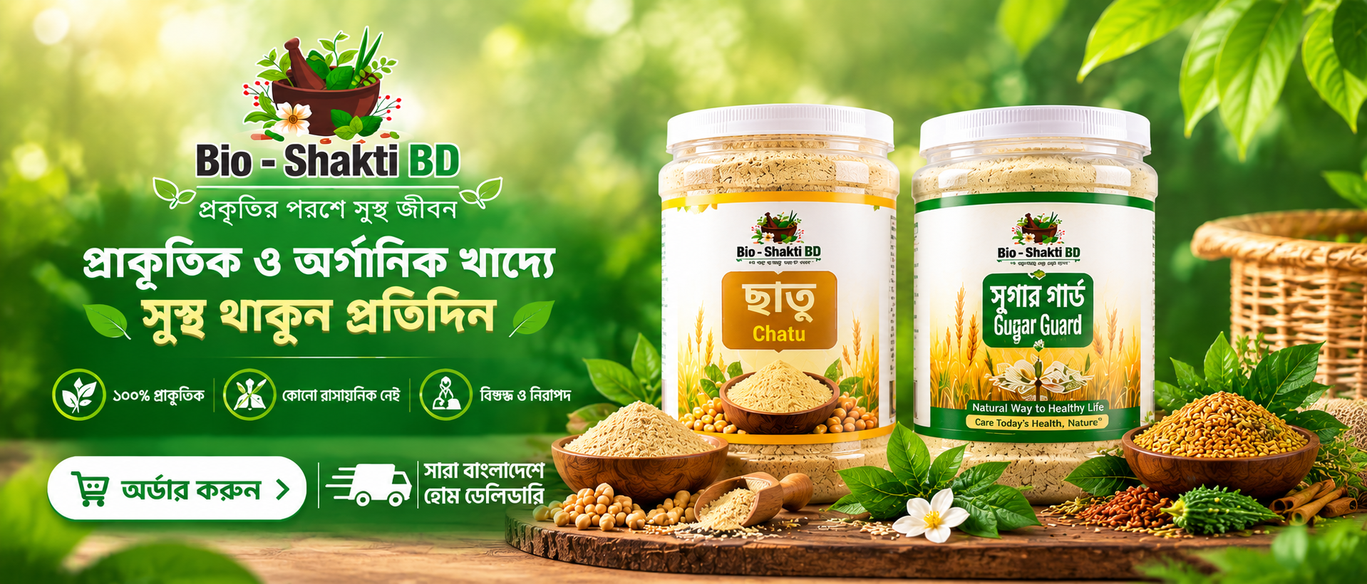 Bio-Shakti Natural Wellness Banner
